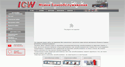 Desktop Screenshot of icw.com.ua
